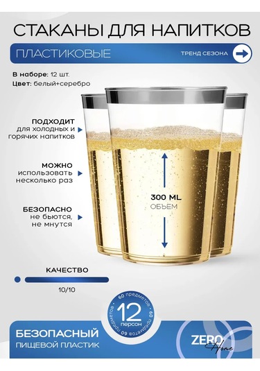 Zero Home Parti İçin Tek Kullanımlık Plastik Sofra Takımı 277592643 Diğer