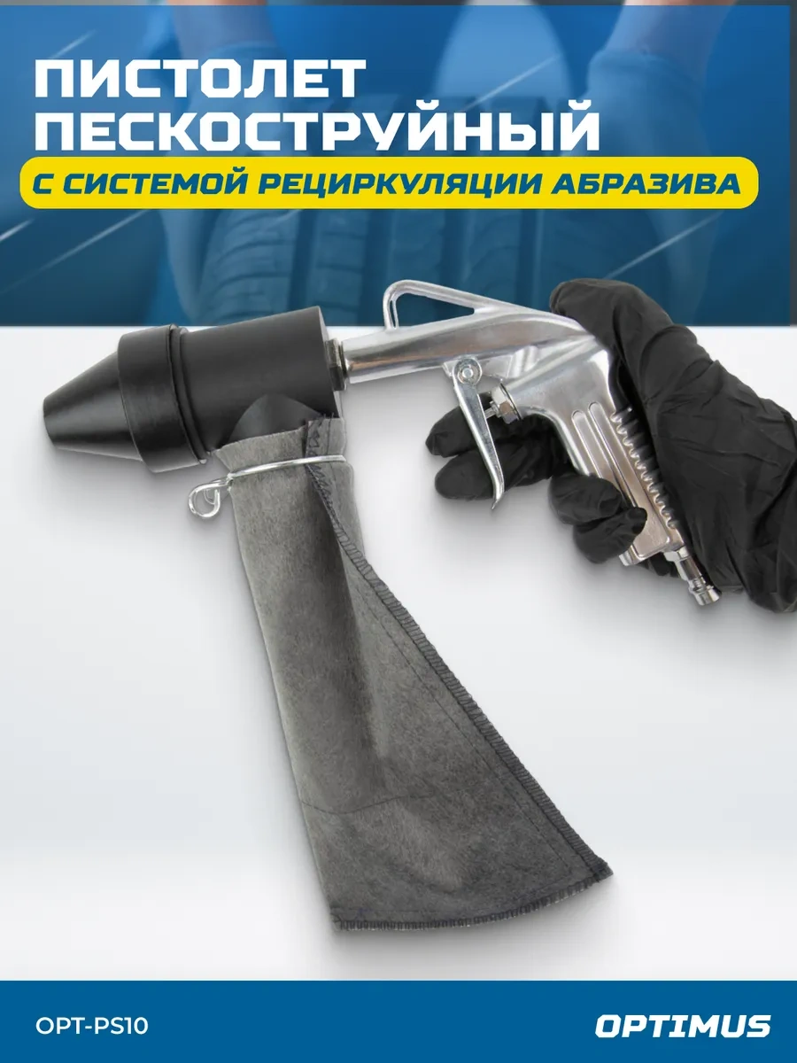 Optımus Hd Optımus Opt-ps10 Kumlama Pistolü 91125253