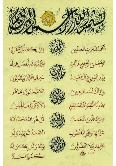 Hüsn-i Hat 21x30 Cm Çerçevesiz Fatiha,nazar,ihlas