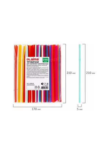 Laima İçecekler, Kokteyller İçin Tek Kullanımlık, Renkli 250'lik Pipetl 153575838