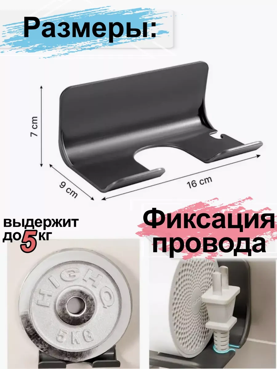 Greduha Banyo İçin Duvar Tipi Saç Kurutma Makinesi Tutucu Kendinden Yapışkanlı 1 Adet 240745472 Siyah