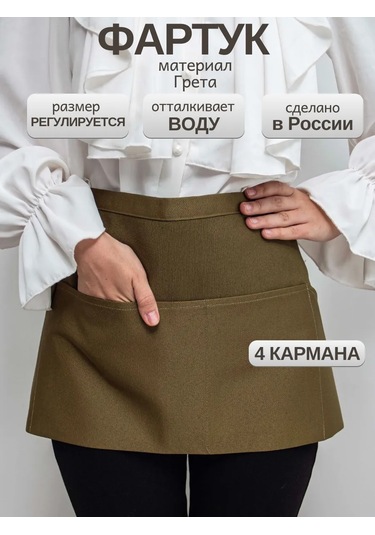 Leohome Belden Geçmeli Cepli Garson Önlüğü 441058451 Khaki