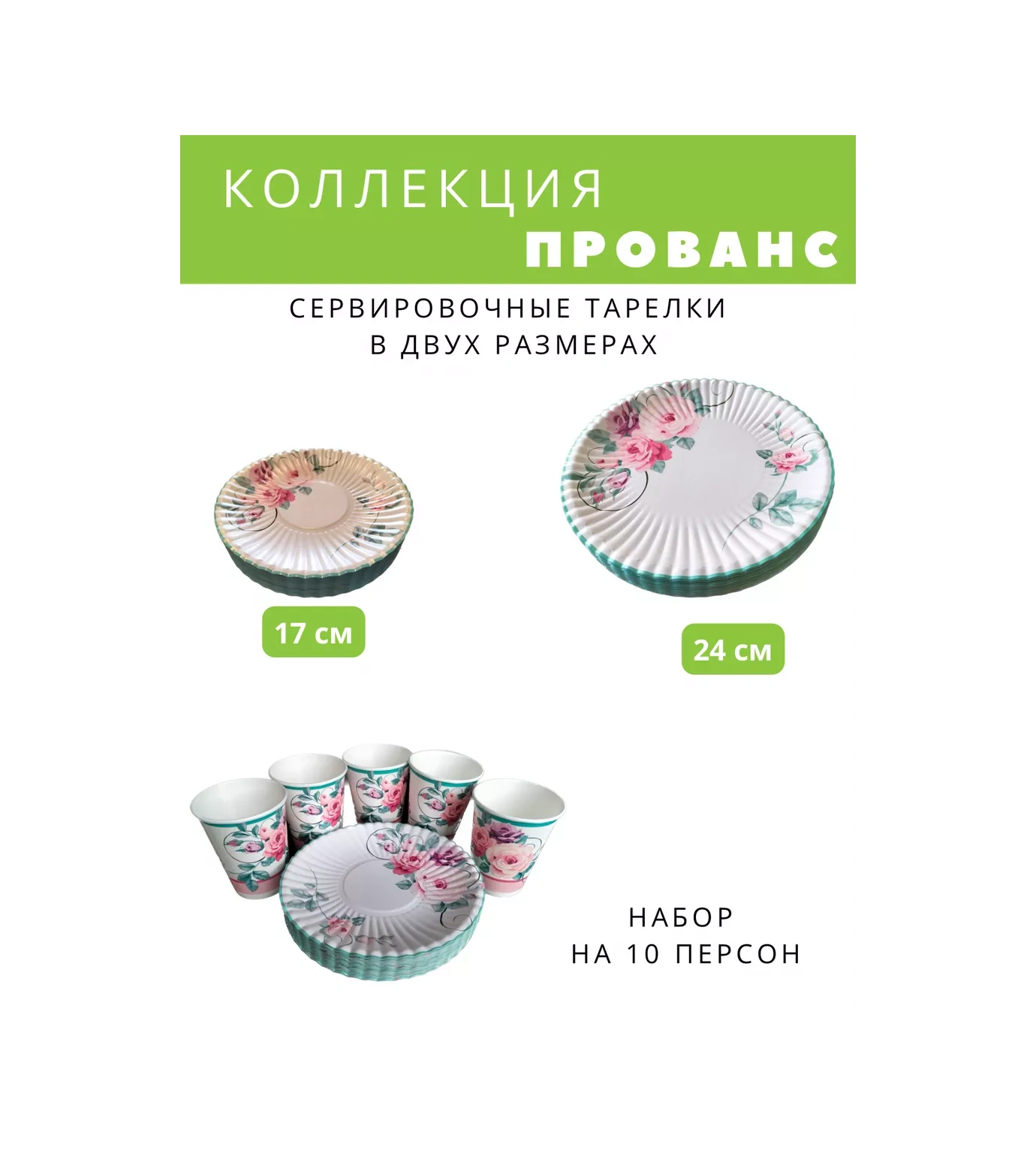 Tverskie Tarelki Kağıt Tek Kullanımlık Tabaklar 200475765 100 adet