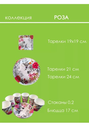 Tverskie Tarelki Dikdörtgen Kağıt Tabaklar 378498044 80 Adet