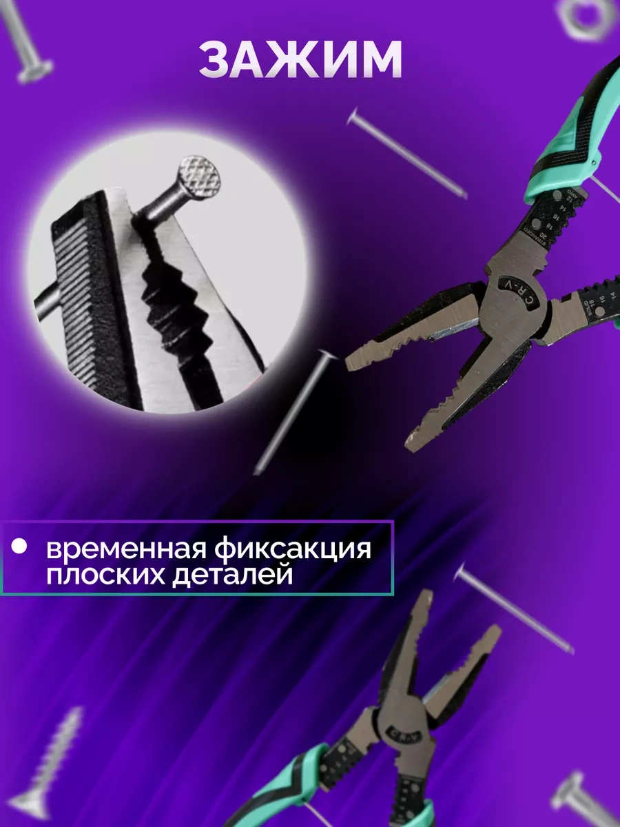 5'i 1 Arada Çok Fonksiyonlu Pense 201060432