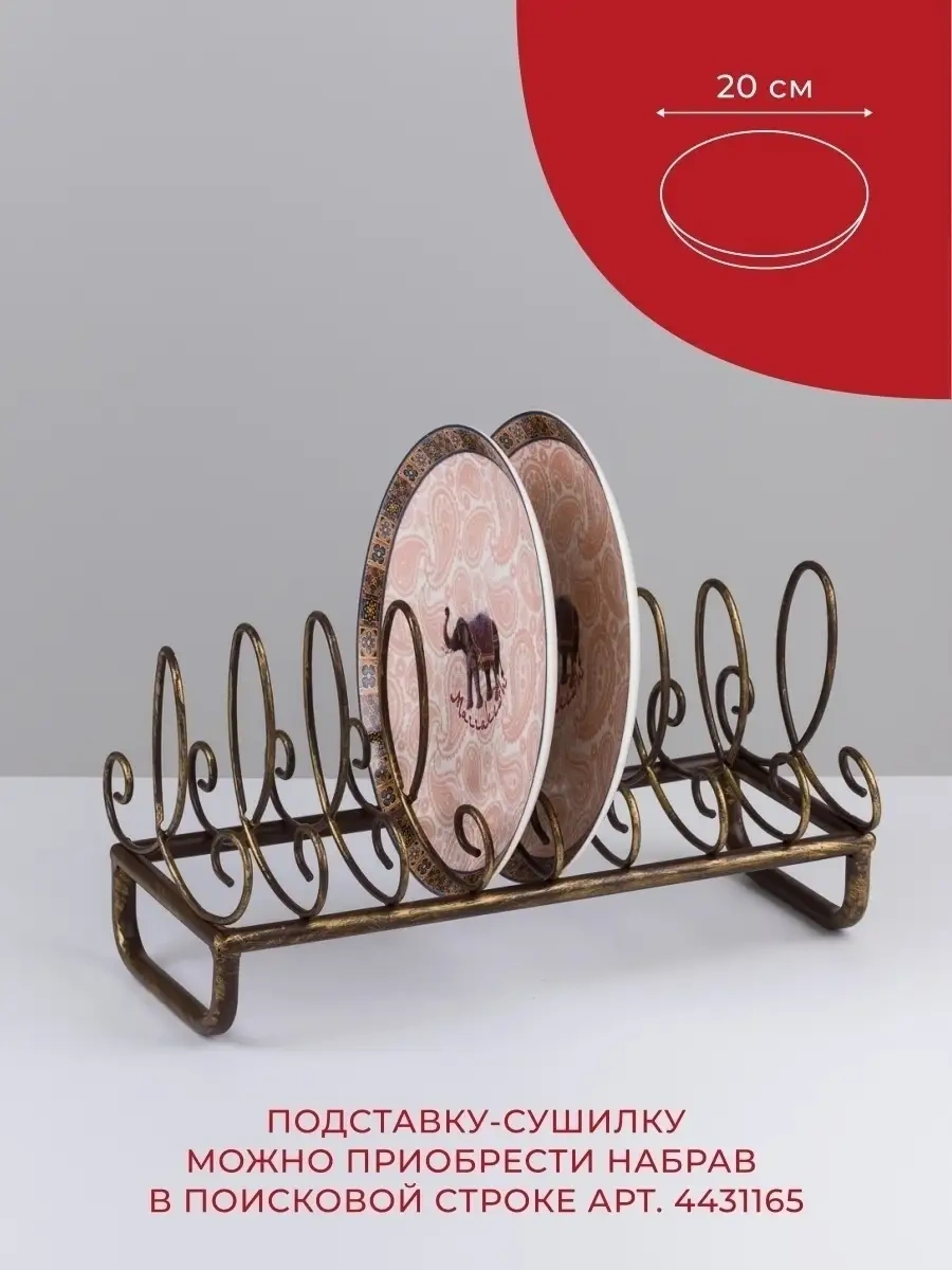 Gift'n'home Marrakech Mutfak Yemek Takımı 20 Cm Yemek Tabakları 5449877 Açık Kahverengi