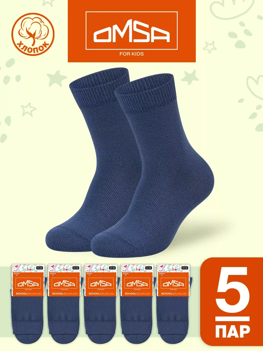 Omsa Çocuk Çorapları Yüksek Pamuklu 5 Çift Set 28657194 Kot Pantolon