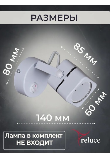 Reluce Duvara Monte Yatak Odası Lambası Anahtar İle 201887928 Beyaz