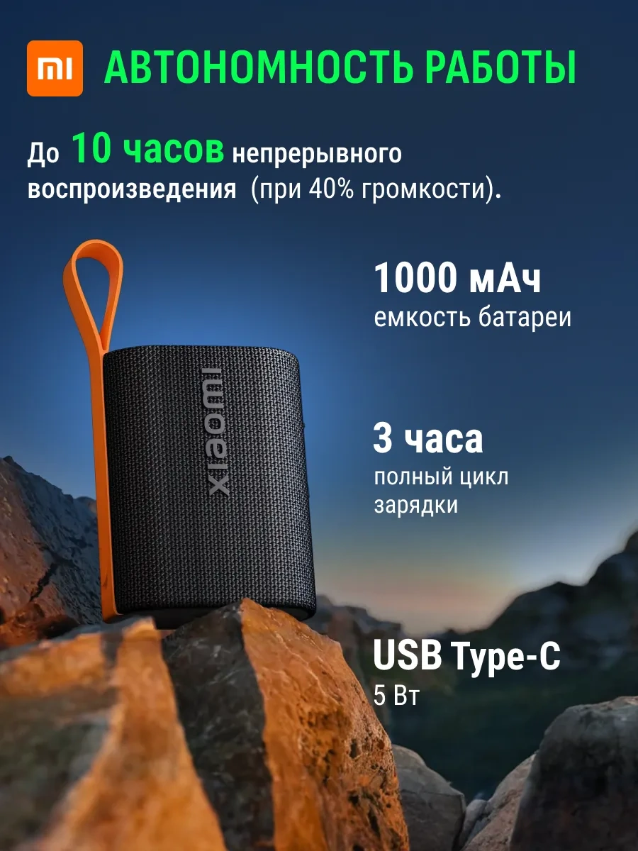 Xiaomi Kablosuz Küçük Hoparlör 331093004