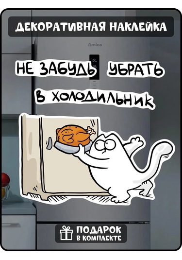 Fosti Mutfak İçin Dekoratif Kedi Çıkartması 409858688 Beyaz