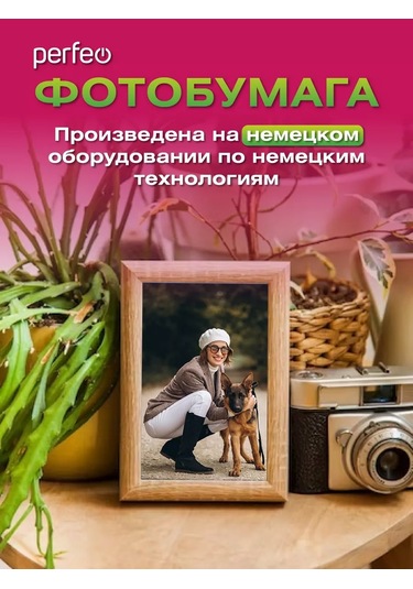 Perfeo Fotoğraf Kağıdı A4 130 G/m2 Parlak 50 Yaprak 218369867