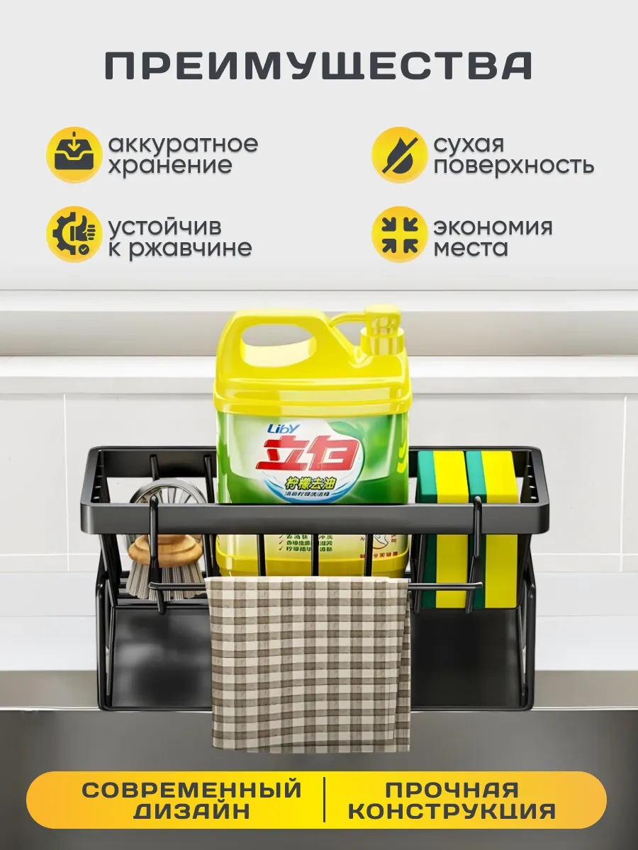 Mutfak Süngeri Ve Deterjan İçin Tutucu 306647547 Siyah