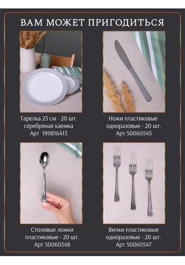 Odnorazovaa Posuda Dla Prazdnika Tatlılar İçin Tek Kullanımlık Plastik Tabaklar 19 Cm 236749093 100 adet