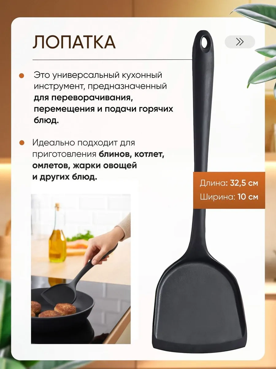 Folzen Mutfak İçin Silikon Spatula Seti 437616505 Siyah