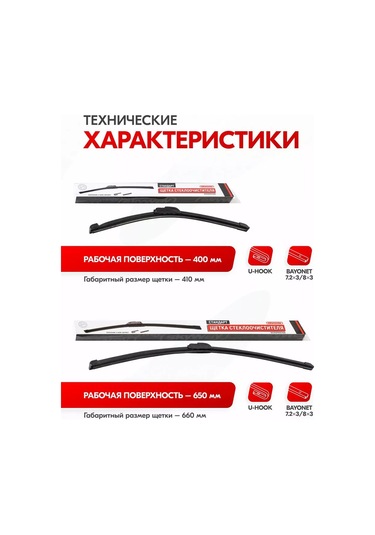 Skyway Araba Silecekleri Çerçevesiz 650/400 Mm 188285258