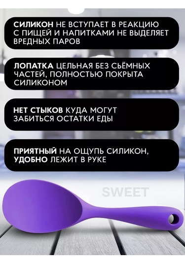 Sweetliveofficial Silikon Spatula 209768841 Violet