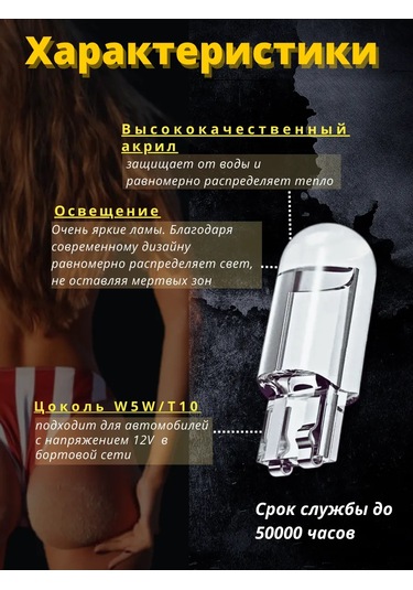 Xeleton W5w T10 Led Otomobil Lambaları 5 Adet 141677796