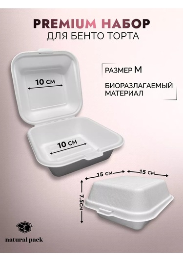 Natural Pack 6 Adet Pasta Seti 207766445 100 adet