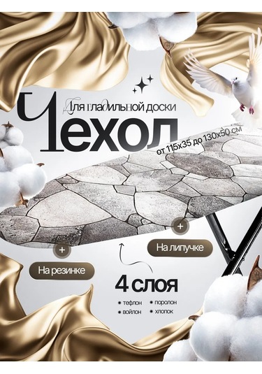 Housely Ütü Masası İçin Termal Kayışlı Kılıf 393590799 Gri