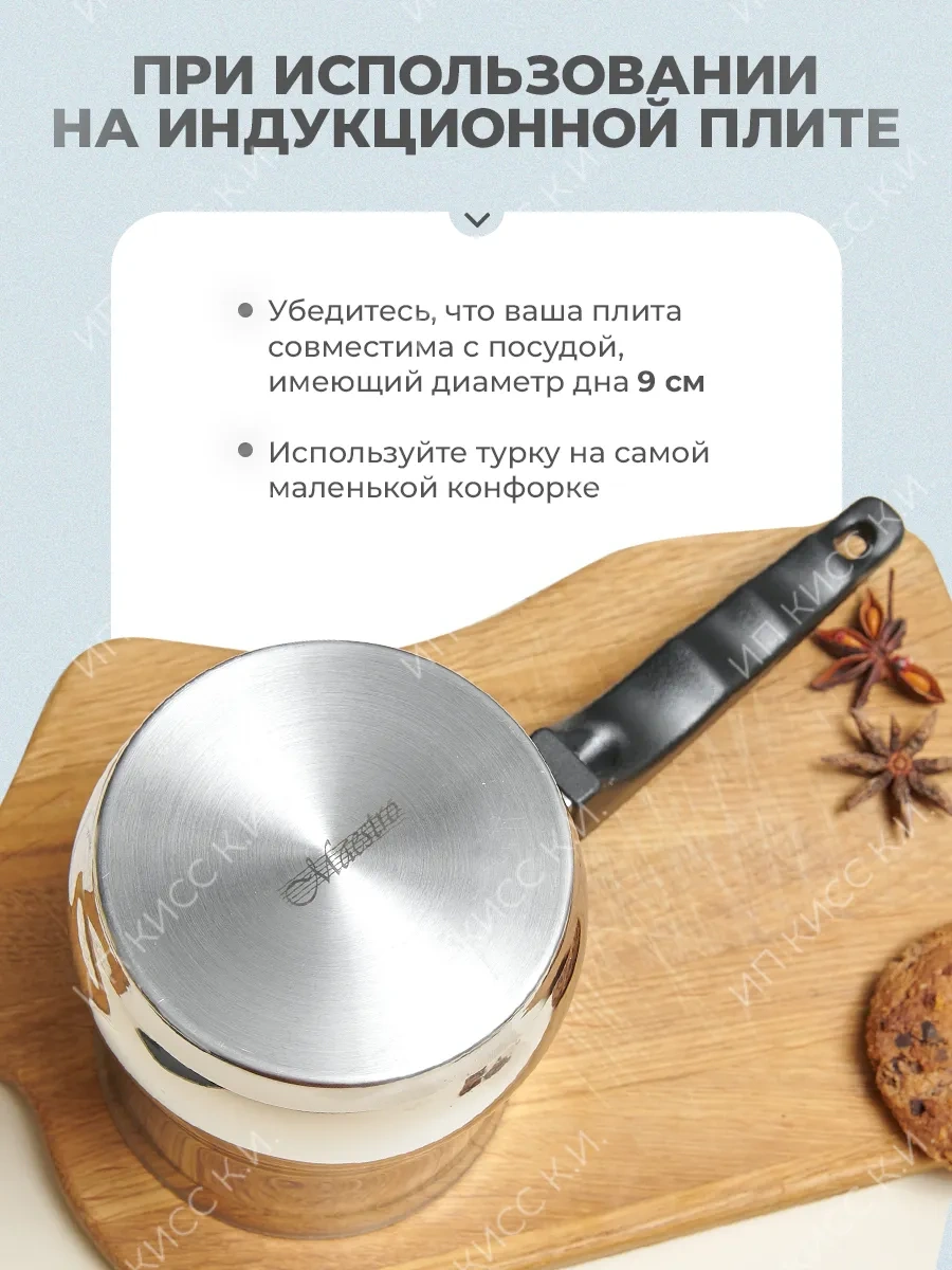 Spoon Of Moon İndüksiyon Ocağı İçin Çelik Cezve 600ml 134171157