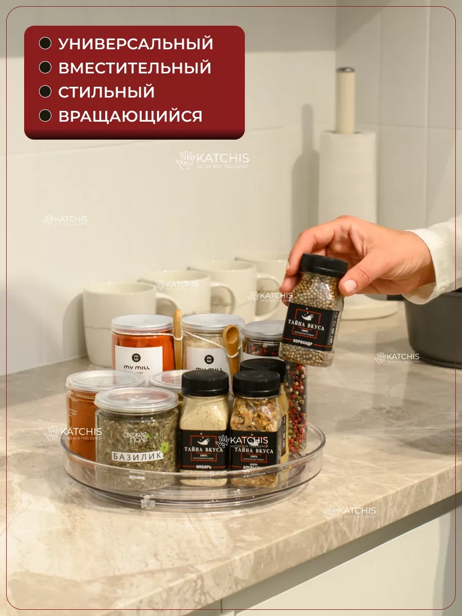 Katchıs Dönen Baharat Organizatörü 19086509 Beyaz