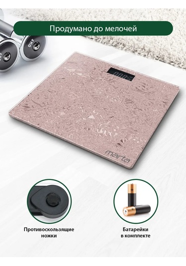 Marta Termometreli Cam Yer Tartısı, 26x26 204245329