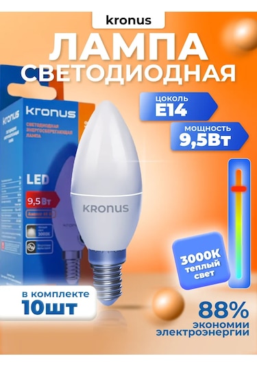 Kronus Ampul Mum, Sıcak Beyaz, 10 Adet. 272950580