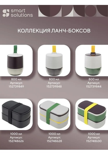 Smart Solutions Okul İçin Çocuklar Ve İşe Giderken Yanınıza Alınabilecek Öğle Yemeği Kutusu 1 L 152748626 Siyah