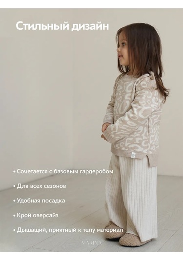 Marına Textıle Leopar Desenli Örgü Kazak 245549055 Bej