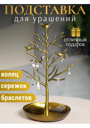 Mıland Takı Ve Takılarınız İçin Düzenleyici Stand 478283716