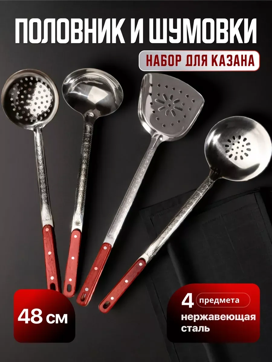 Homecookingshop 4 Parçalı Kazan Seti - Süzgeç - Kevgir Ve Spatula 48 Cm 274440104