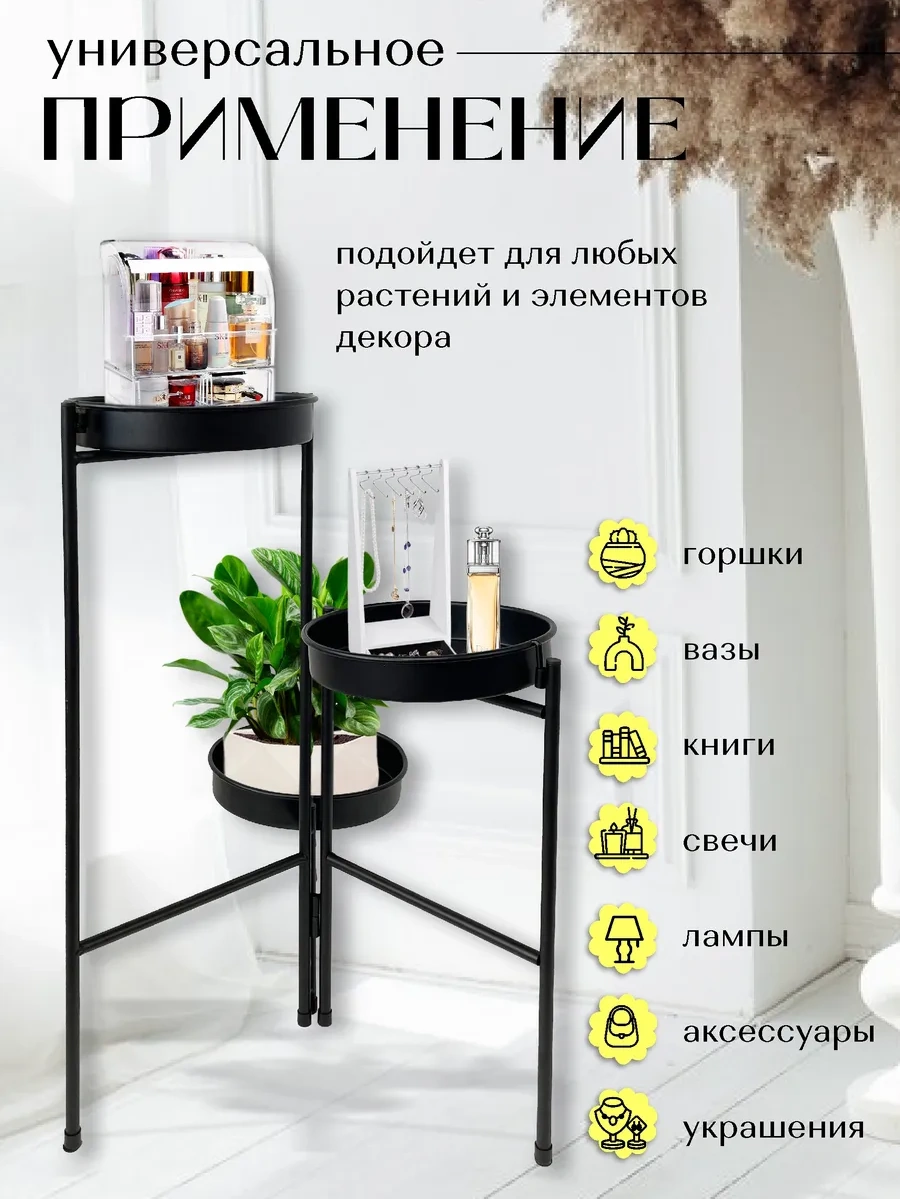 Swensa Metal Çiçeklik 3 Katlı Yer Tipi 296008334 Siyah