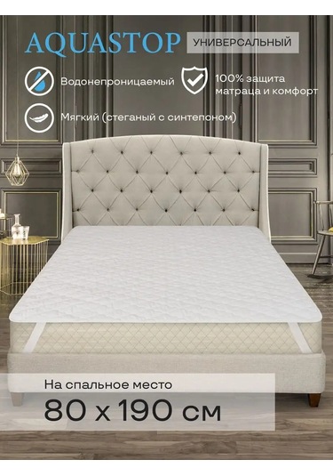 Imidz Tekstil' Üniversal Aqua Stop 80 190 Yatak Koruyucu 151003425