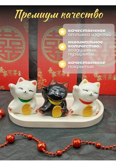 Basket Japon Şans Kedisi Maneki-neko Tepside 311750752 Diğer