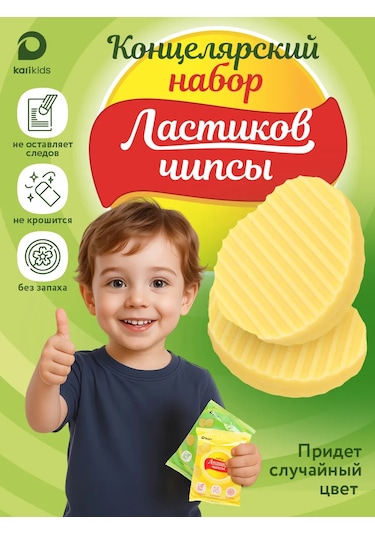 Kari Silgi Seti Çips 461078781