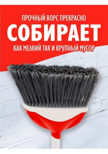 Elfplast Temizlik Süpürgesi 143382950