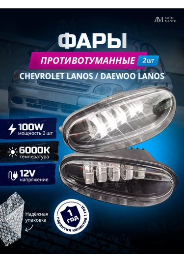 Automento Lanos İçin Led Sis Farı 193517094