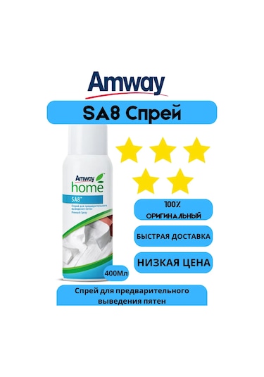 Amway Sa8 Ön Lekeci Önleyici Sprey 227242807