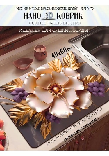 Pener Emici Mutfak Kurulama Nano Paspas 40x50 394106031 Gri