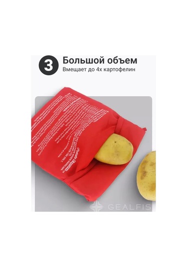 Fosenze Mikrodalga Patates Pişirme Çantası Seti, 2 Adet, 20x25cm, Isı Yalıtkan Malzeme, Hızlı Pişirme Kırmızı