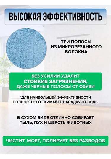 Smart Microfiber System Smart 62 Cm Evrensel Paspas Başlığı 241538936