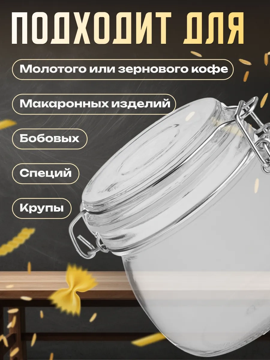 Perfecto Lınea Dökme Ürünler İçin Cam Kavanoz 0,5 L 198109162