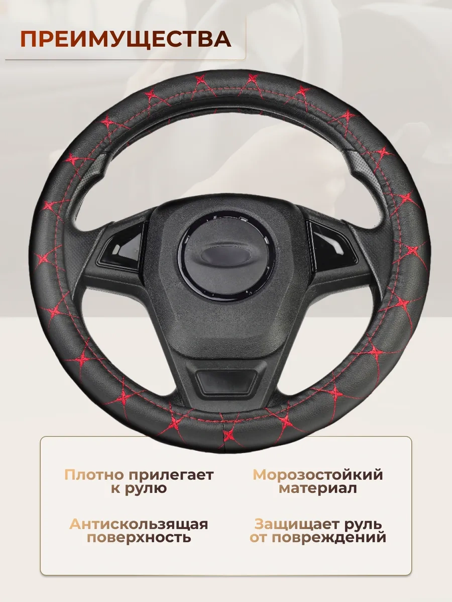 Glavdoroga Direksiyon Kılıfı Kılıfı L 39-41 Cm 274888965 Kırmızı