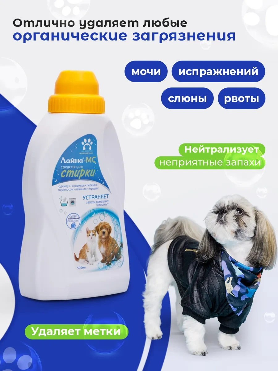 Lajna Evcil Hayvan Kokusu İçin Laina-ms Deterjan Jel 179766020