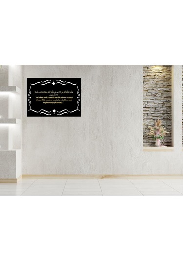 Araf Suresi 10.ayet Ahşap Duvar Posteri 28 X 20 2904