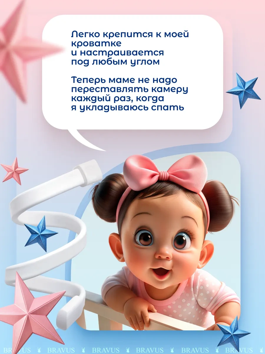 Bravus Esnek Bebek Kamerası Ve Yatak Kenarı Tutucu Tutucu 341509704