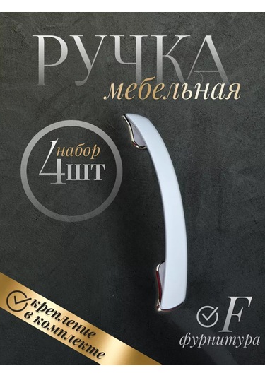 F Furnitura Mobilya Kolları 206905530 Beyaz