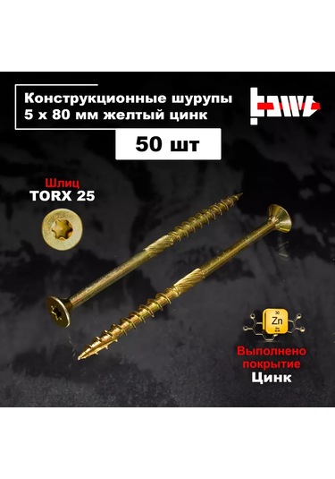 Bowt Ahşap İçin Yapı Vida 5x80 50 Adet, Galvaniz 207708256 Diğer