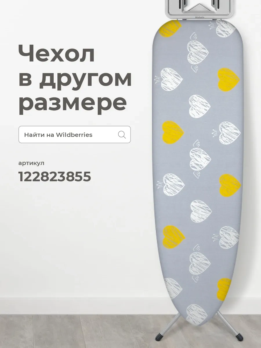 Domino. Keçe İle Dikilmiş Evrensel Ütü Masası Kılıfı 122959916 Gri