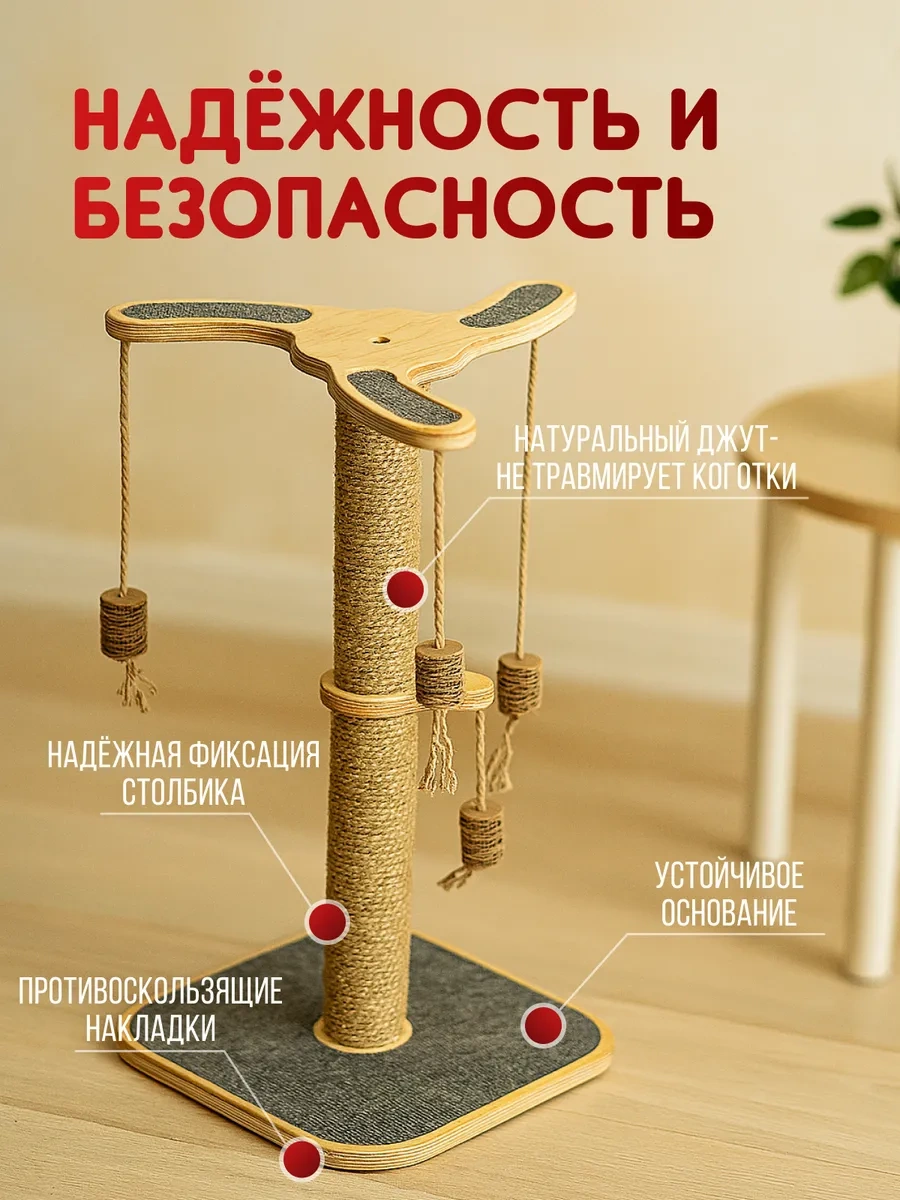 Kosharıkoff Oyuncaklı Kedi Tırmalama Tahtası, Yer Tipi 307299110